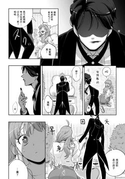 Page 8 of Onee Shitsuji to Ojou2