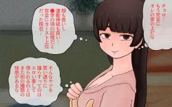 Page 87 of Possession App + Textless