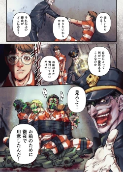 Page 3 of Villain no Tanjou