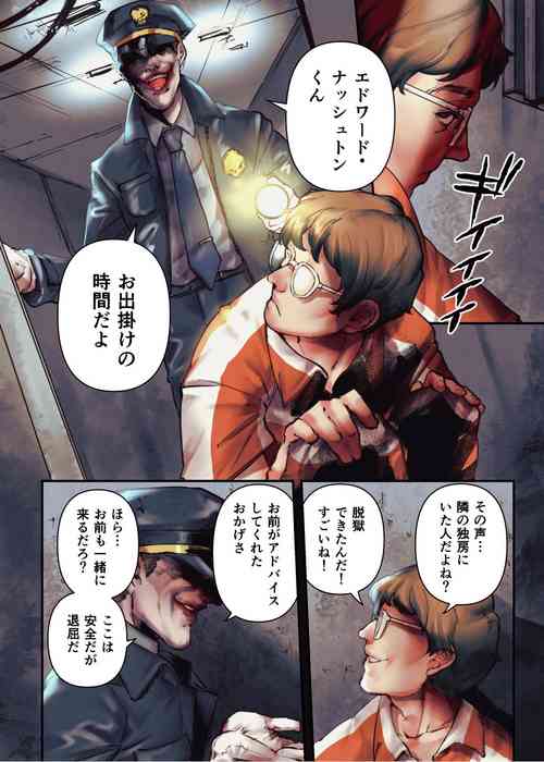 Download Villain no Tanjou