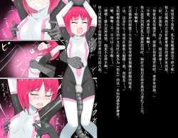 Page 13 of Senkou Senshi Prominence