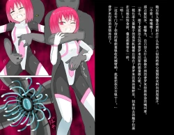 Page 23 of Senkou Senshi Prominence