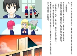 Page 31 of Senkou Senshi Prominence