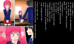 Page 32 of Senkou Senshi Prominence