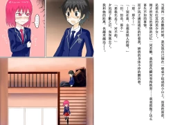 Page 42 of Senkou Senshi Prominence