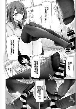 Page 10 of Onaho KyoushitsuLesson 2