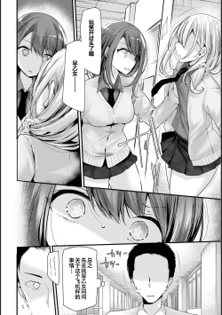 Page 6 of Onaho KyoushitsuLesson 2