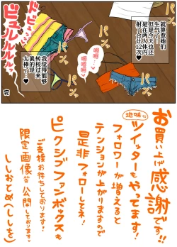 Page 32 of Doinaka Sandwich