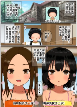 Page 40 of Doinaka Sandwich