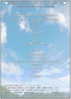 Page 69 of Doinaka Sandwich