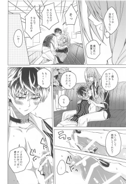 Page 5 of Casino Dressing Room