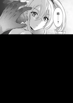 Page 11 of Rental Tanetsuke Oji-san 4