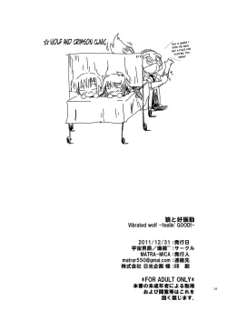 Page 13 of Ookami to Koushindou