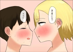 Page 23 of Gal no Bonyuu Buro Mama da to Omotte Amaete Ii Kanojo