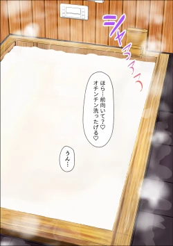 Page 71 of Gal no Bonyuu Buro Mama da to Omotte Amaete Ii Kanojo