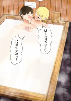 Page 74 of Gal no Bonyuu Buro Mama da to Omotte Amaete Ii Kanojo