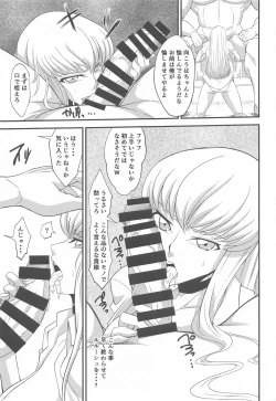 Page 12 of Teki ni Tsukamareba Dounaru ka Dare demo Shitte iru 2