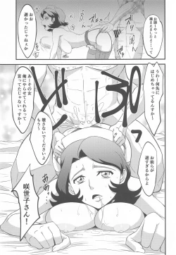 Page 4 of Teki ni Tsukamareba Dounaru ka Dare demo Shitte iru 2