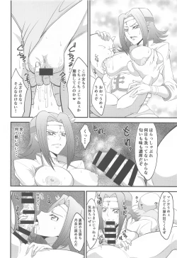 Page 9 of Teki ni Tsukamareba Dounaru ka Dare demo Shitte iru 2