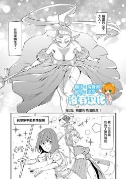 Page 1 of 精靈女王大人！ch3