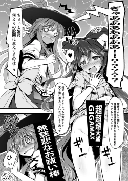 Page 3 of Tenjin-sama Suteki desu