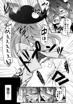 Page 6 of Tenjin-sama Suteki desu
