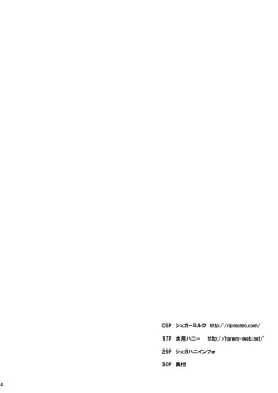 Page 4 of Kenja to Senshi ga Sanran Sarechau Hon