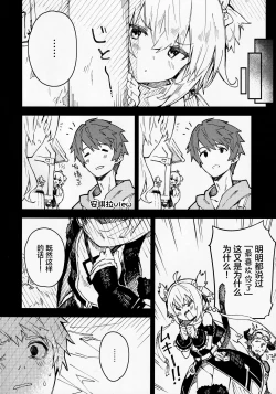 Page 5 of Andira-chan to Ichaicha Suru Hon