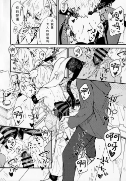 Page 9 of Andira-chan to Ichaicha Suru Hon