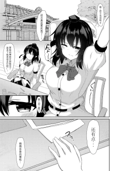 Page 3 of Kore wa Akumade Shuzai nanode!