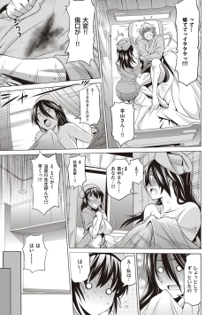 Page 120 of Hinata Hinata plus