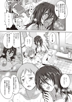 Page 156 of Hinata Hinata plus