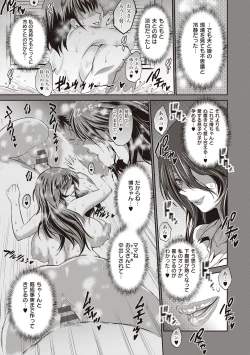 Page 178 of Hinata Hinata plus