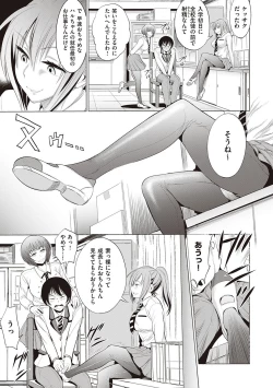 Page 196 of Hinata Hinata plus