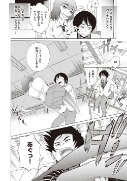 Page 197 of Hinata Hinata plus