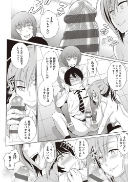 Page 199 of Hinata Hinata plus