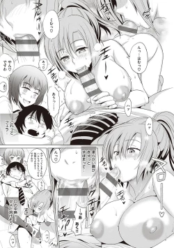 Page 200 of Hinata Hinata plus