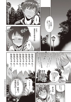 Page 33 of Hinata Hinata plus