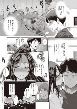 Page 83 of Hinata Hinata plus