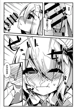 Page 6 of Rumia Keiken +2