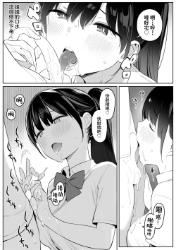 Page 21 of Mijika na Onee-san ga Succubus datta node Sakusei sareru Ohanashi