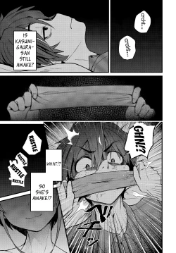 Page 5 of Yogasumi no Senrei