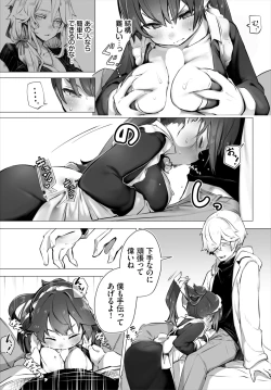 Page 12 of Dascomi Vol.18