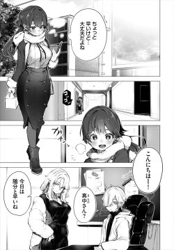 Page 4 of Dascomi Vol.18