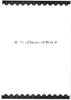 Page 2 of Minami no shima no kangei-kai