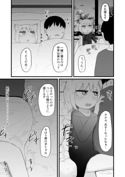 Page 11 of Loli Baba Okaa-san wa Oshi ni Yowai