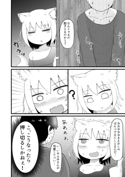 Page 14 of Loli Baba Okaa-san wa Oshi ni Yowai