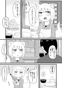 Page 7 of Loli Baba Okaa-san wa Oshi ni Yowai