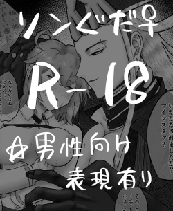 Page 1 of Kireta maryoku pasu o tsunagi naosu rin guda ♀[ fate grand order )