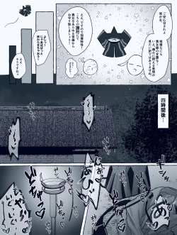 Page 4 of Kireta maryoku pasu o tsunagi naosu rin guda ♀[ fate grand order )